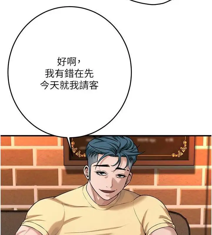 漫画《街头干架王》第51话第119张图