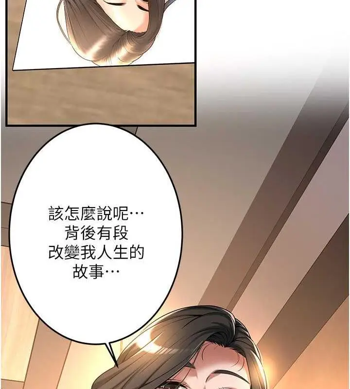 漫画《街头干架王》第51话第14张图