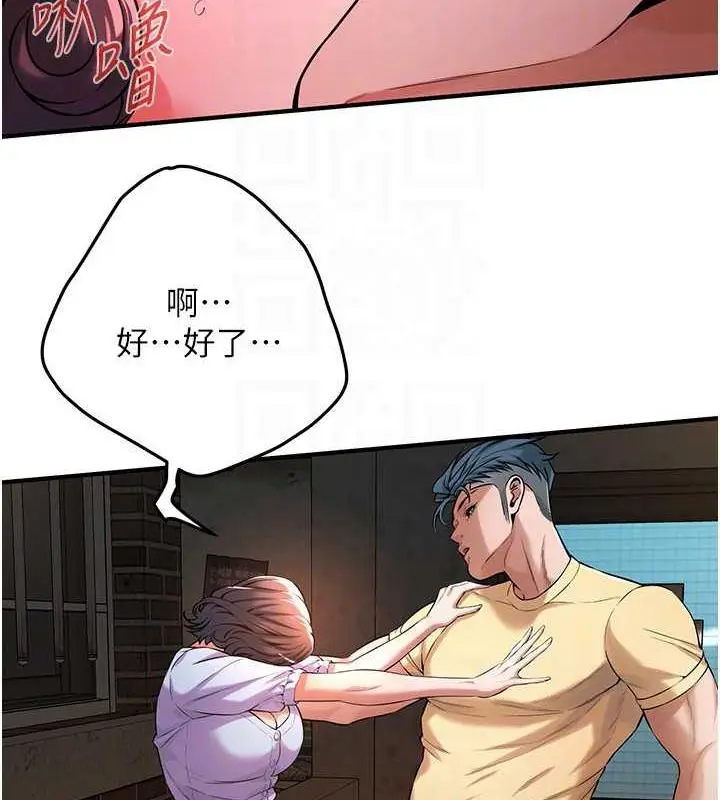 漫画《街头干架王》第51话第141张图