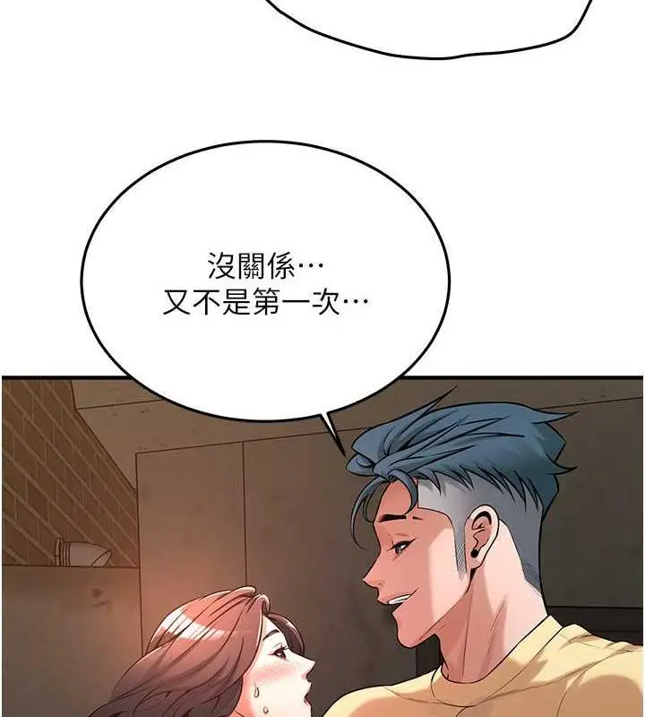 漫画《街头干架王》第51话第145张图