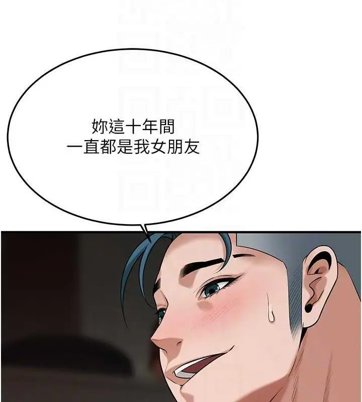 漫画《街头干架王》第51话第148张图