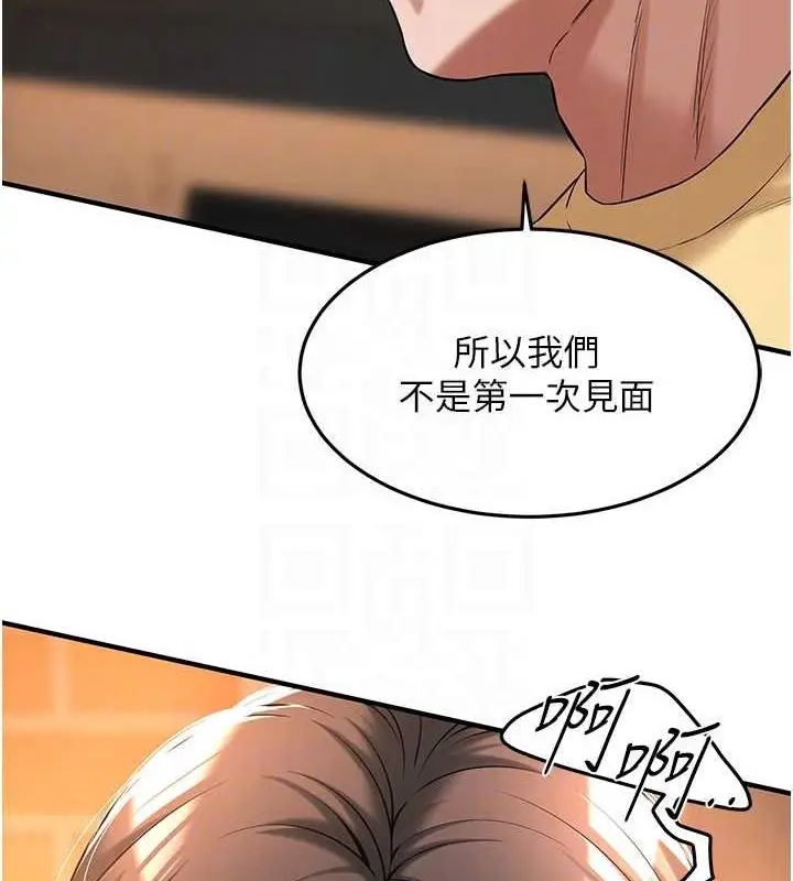 漫画《街头干架王》第51话第149张图