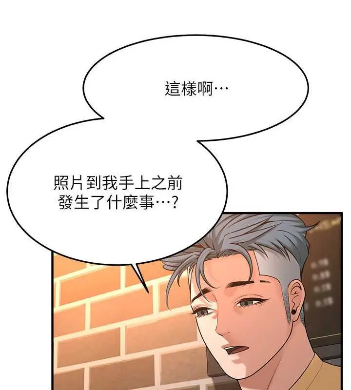 漫画《街头干架王》第51话第17张图