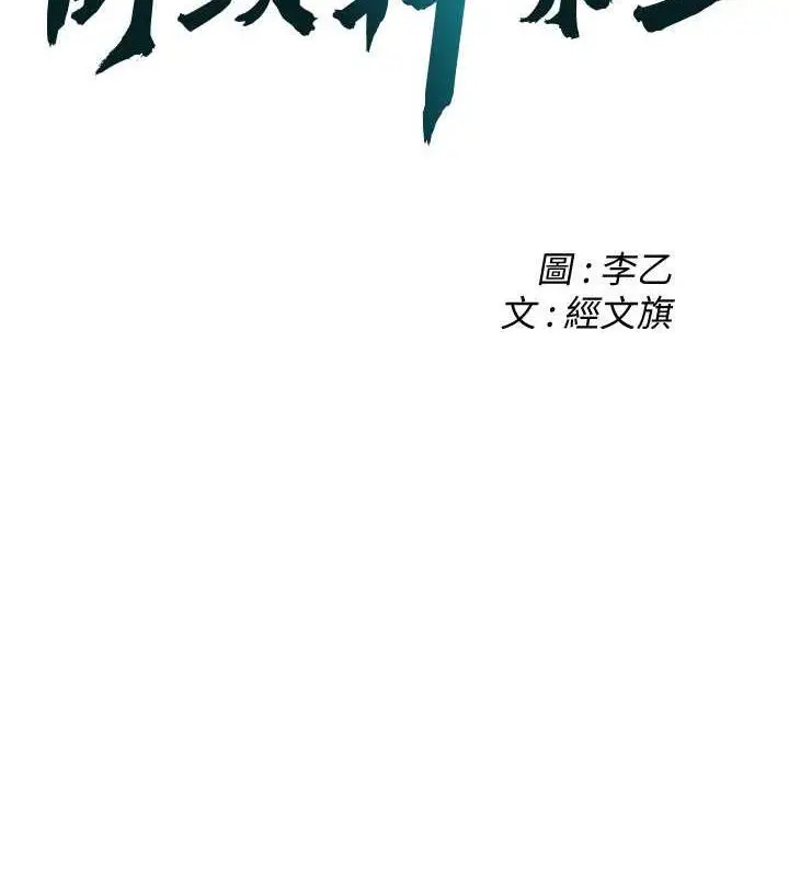 漫画《街头干架王》第51话第2张图