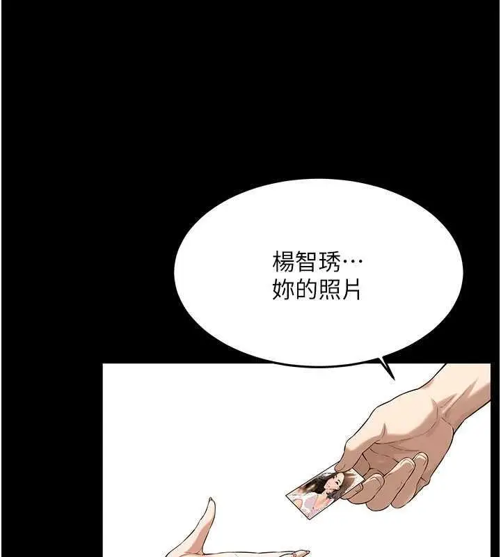 漫画《街头干架王》第51话第34张图