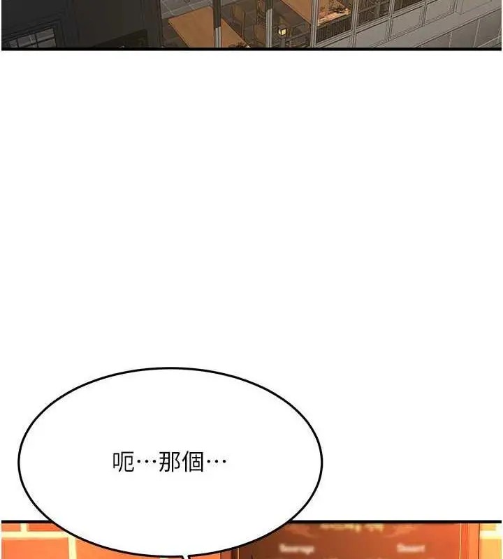 漫画《街头干架王》第51话第4张图
