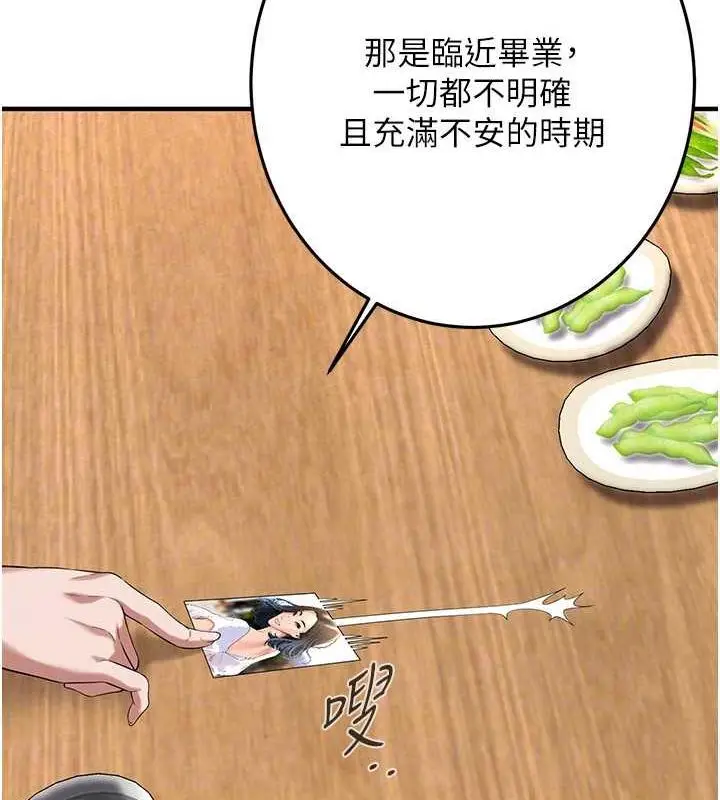 漫画《街头干架王》第51话第42张图