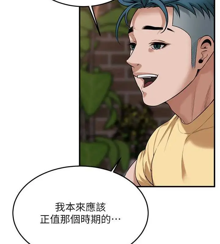 漫画《街头干架王》第51话第46张图
