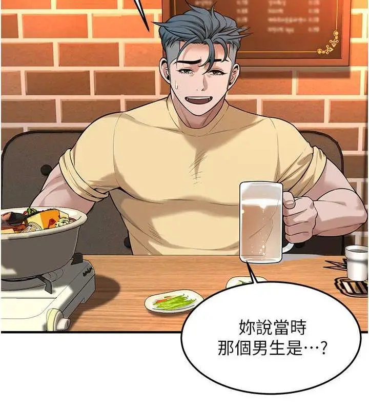 漫画《街头干架王》第51话第5张图