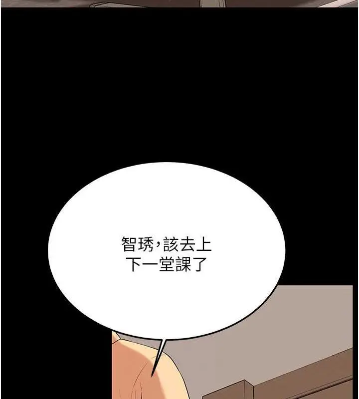漫画《街头干架王》第51话第67张图