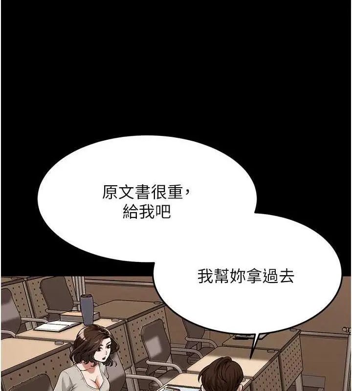 漫画《街头干架王》第51话第69张图