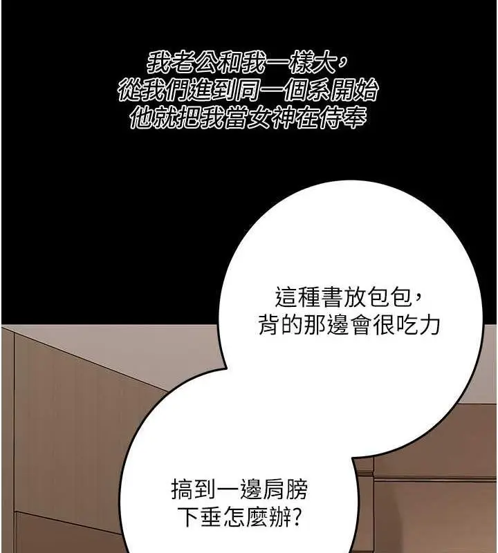 漫画《街头干架王》第51话第73张图