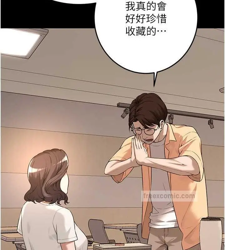 漫画《街头干架王》第51话第80张图