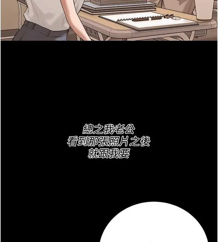 漫画《街头干架王》第51话第81张图