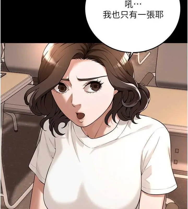 漫画《街头干架王》第51话第82张图