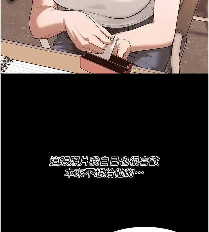 漫画《街头干架王》第51话第83张图