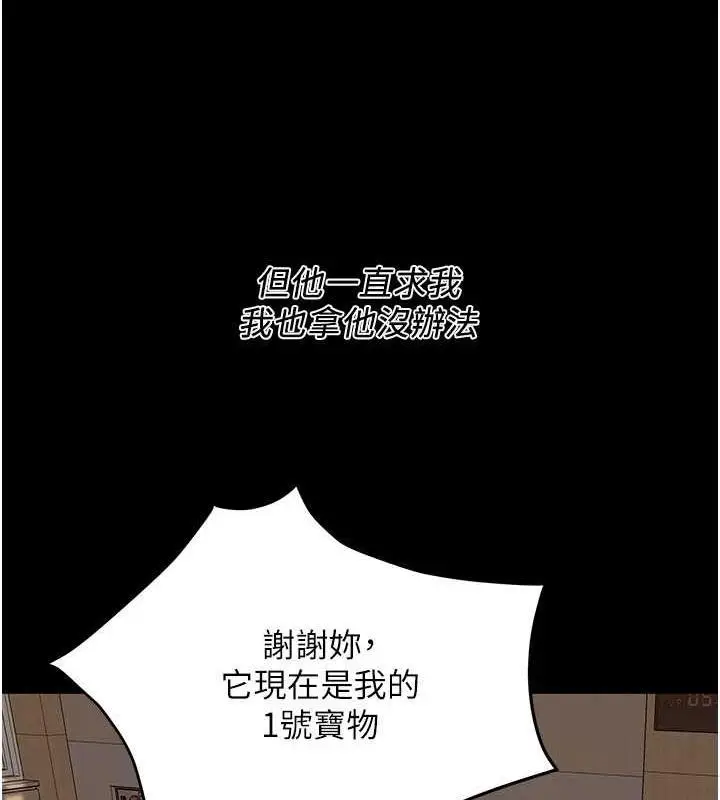 漫画《街头干架王》第51话第85张图