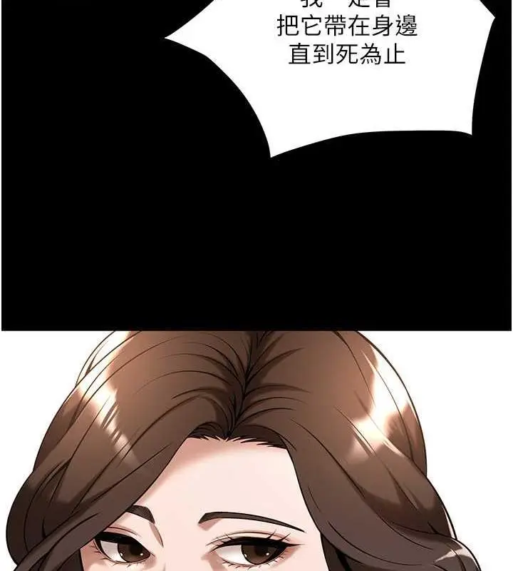 漫画《街头干架王》第51话第87张图