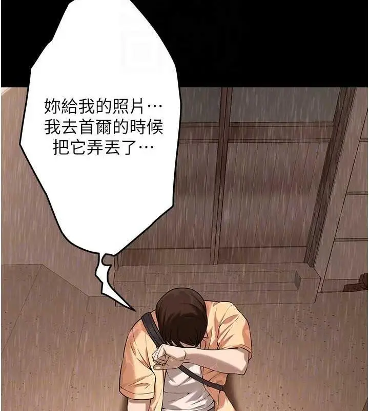 漫画《街头干架王》第51话第95张图
