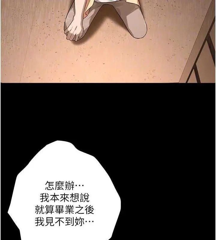 漫画《街头干架王》第51话第96张图