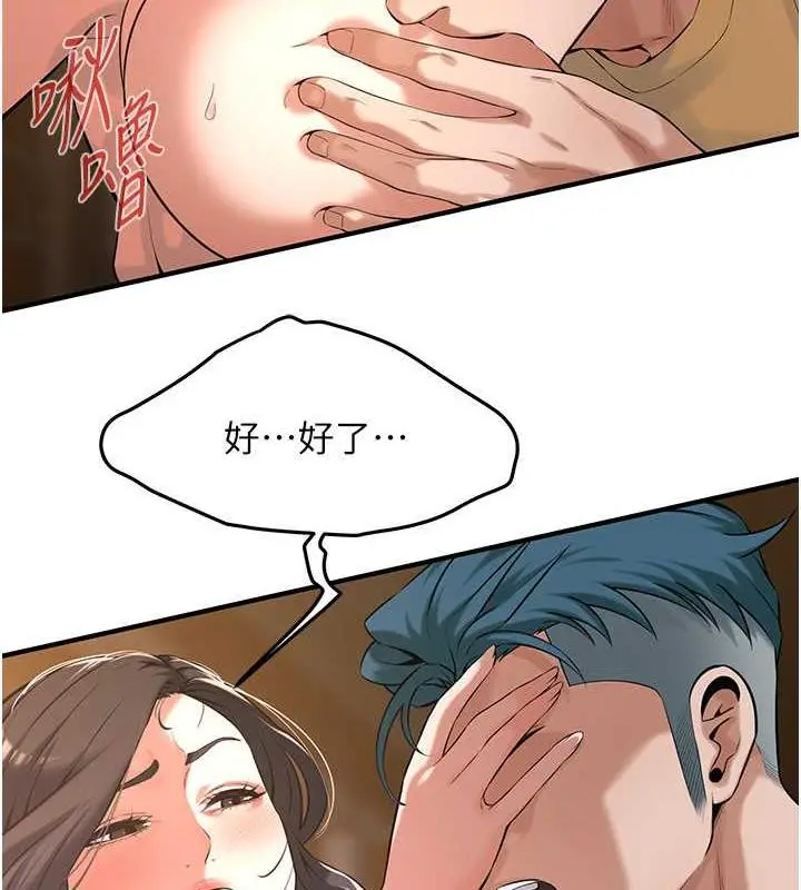漫画《街头干架王》第52话第113张图
