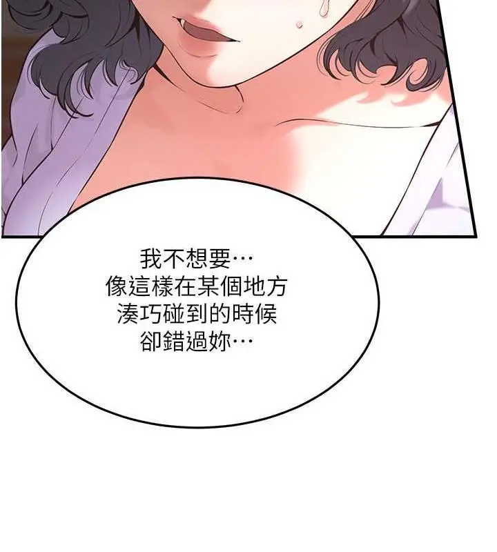 漫画《街头干架王》第52话第16张图