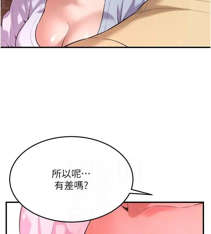 漫画《街头干架王》第52话第23张图