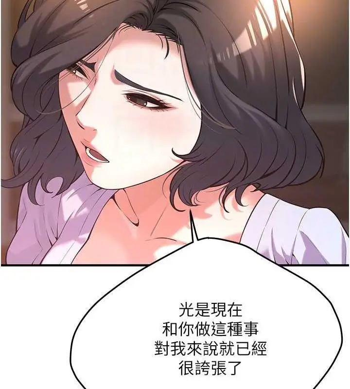 漫画《街头干架王》第52话第26张图
