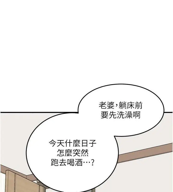 漫画《街头干架王》第52话第53张图