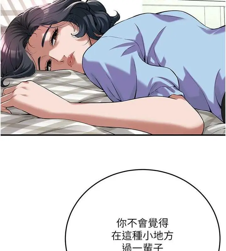 漫画《街头干架王》第52话第56张图
