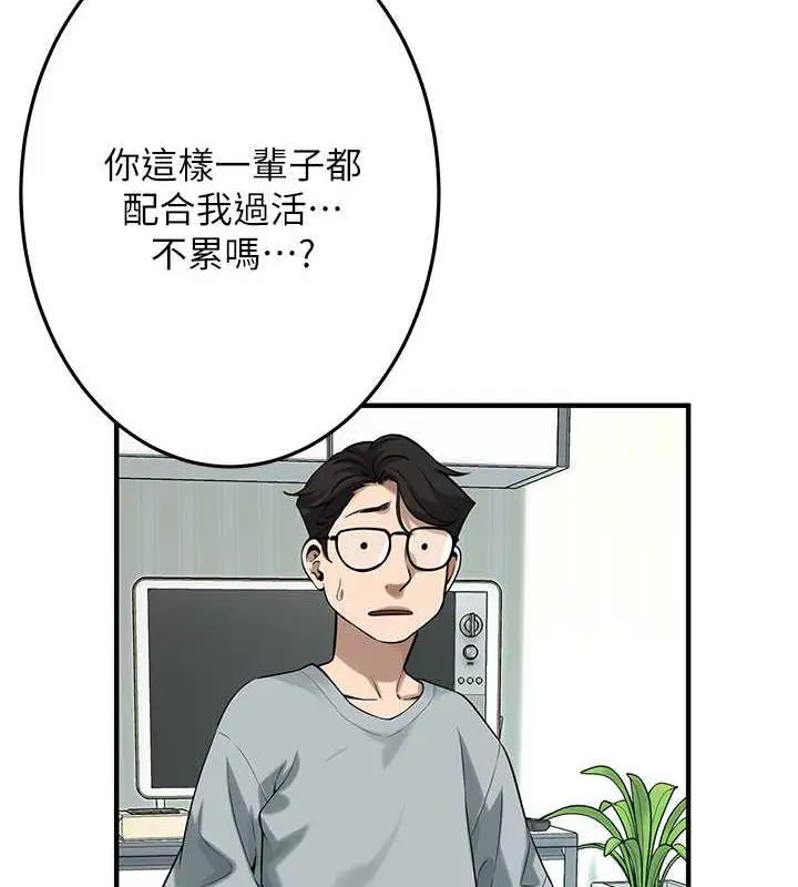 漫画《街头干架王》第52话第66张图
