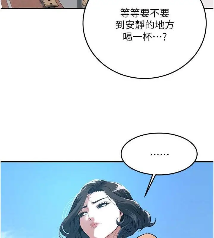 漫画《街头干架王》第52话第91张图