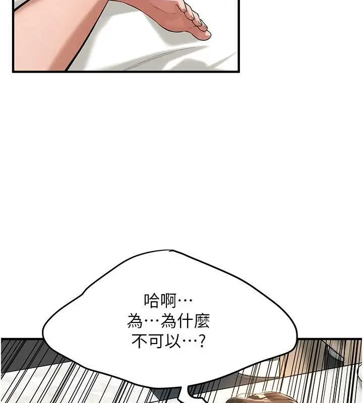 漫画《街头干架王》第53话第107张图