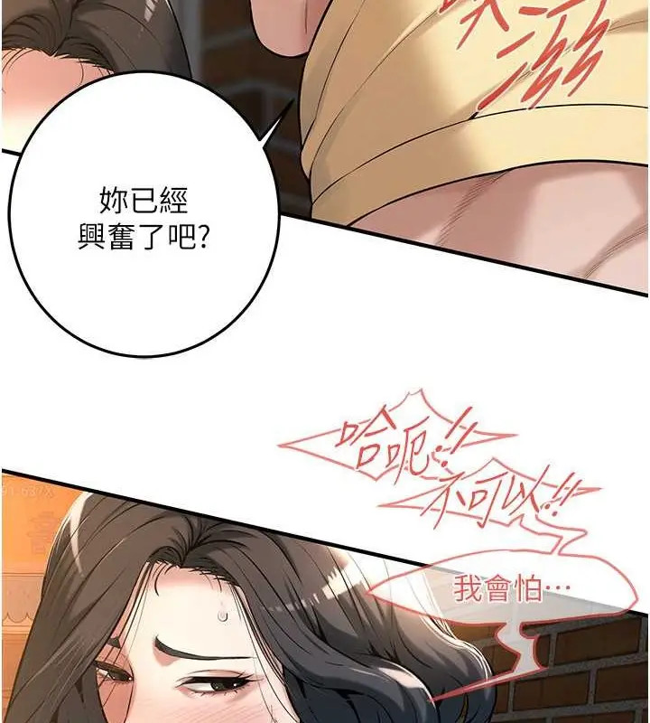 漫画《街头干架王》第53话第11张图
