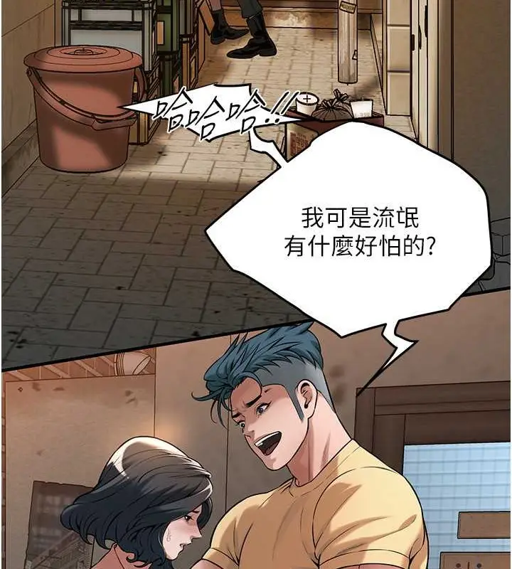 漫画《街头干架王》第53话第16张图