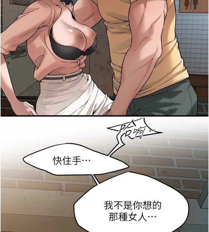 漫画《街头干架王》第53话第17张图