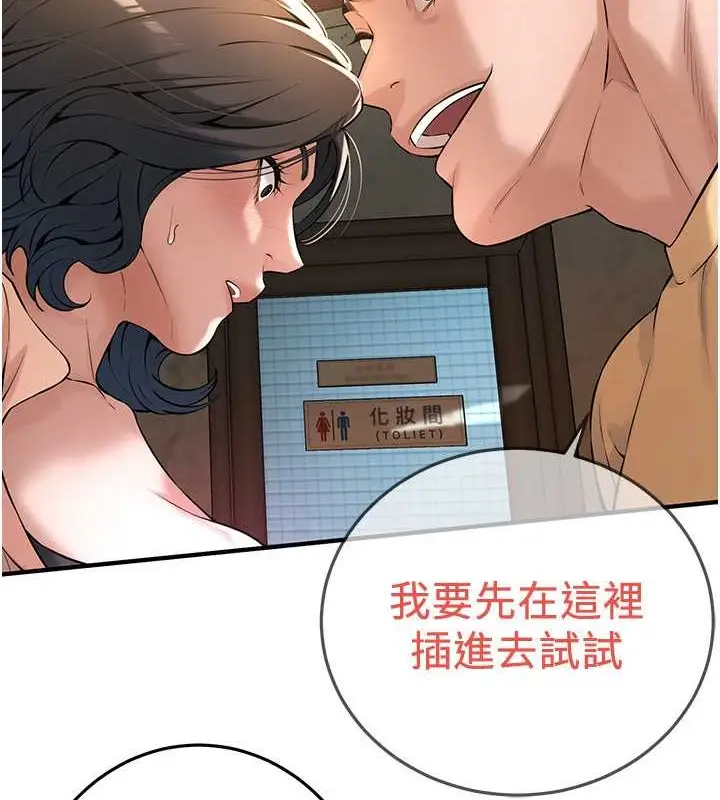 漫画《街头干架王》第53话第37张图