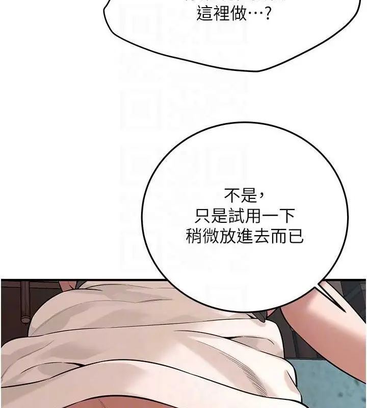 漫画《街头干架王》第53话第43张图