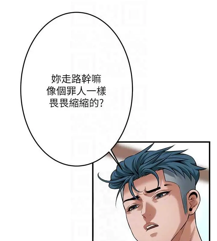 漫画《街头干架王》第53话第82张图