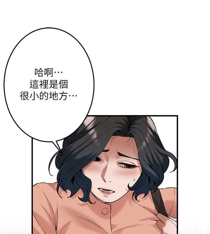 漫画《街头干架王》第53话第84张图