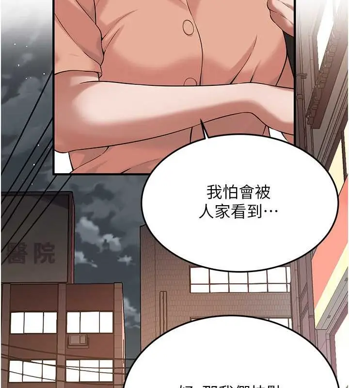 漫画《街头干架王》第53话第85张图