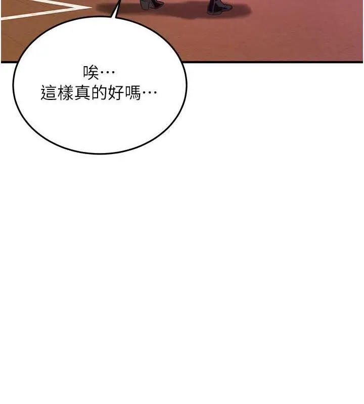 漫画《街头干架王》第53话第87张图