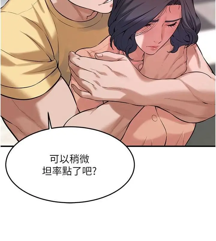 漫画《街头干架王》第53话第95张图