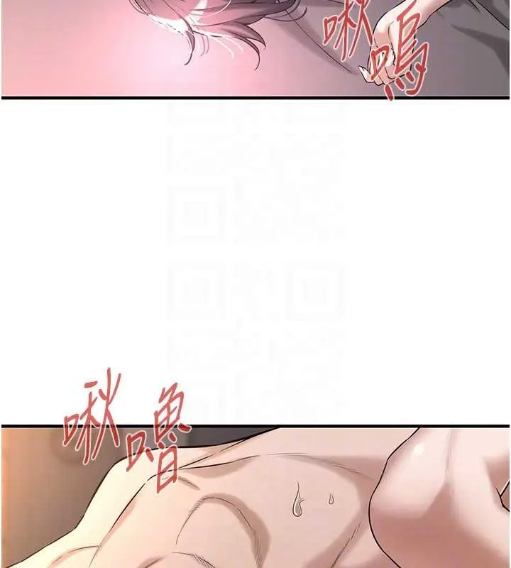 漫画《街头干架王》第54话第117张图