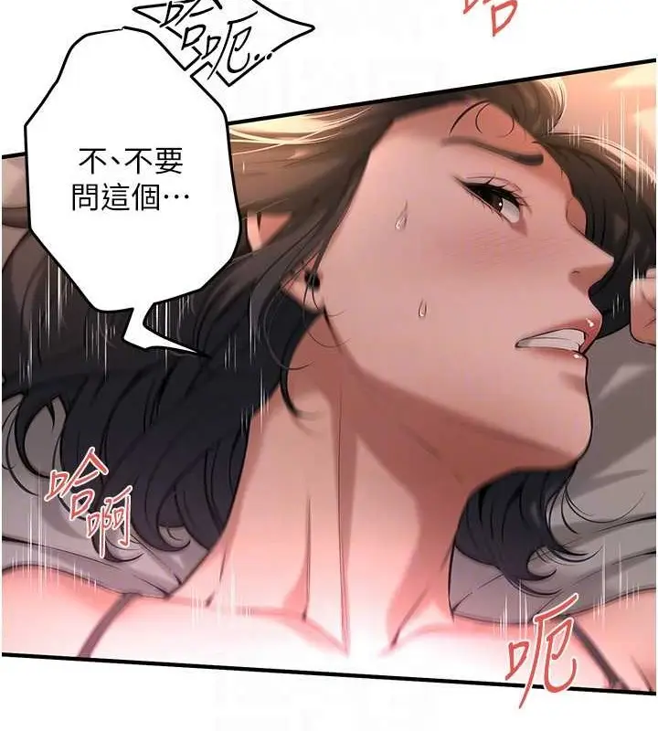 漫画《街头干架王》第54话第24张图
