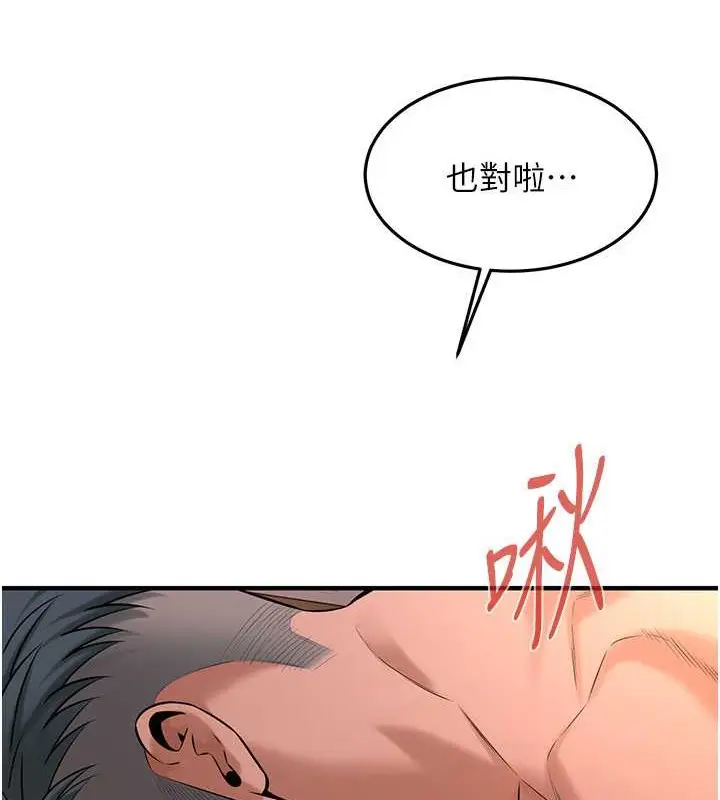 漫画《街头干架王》第54话第52张图