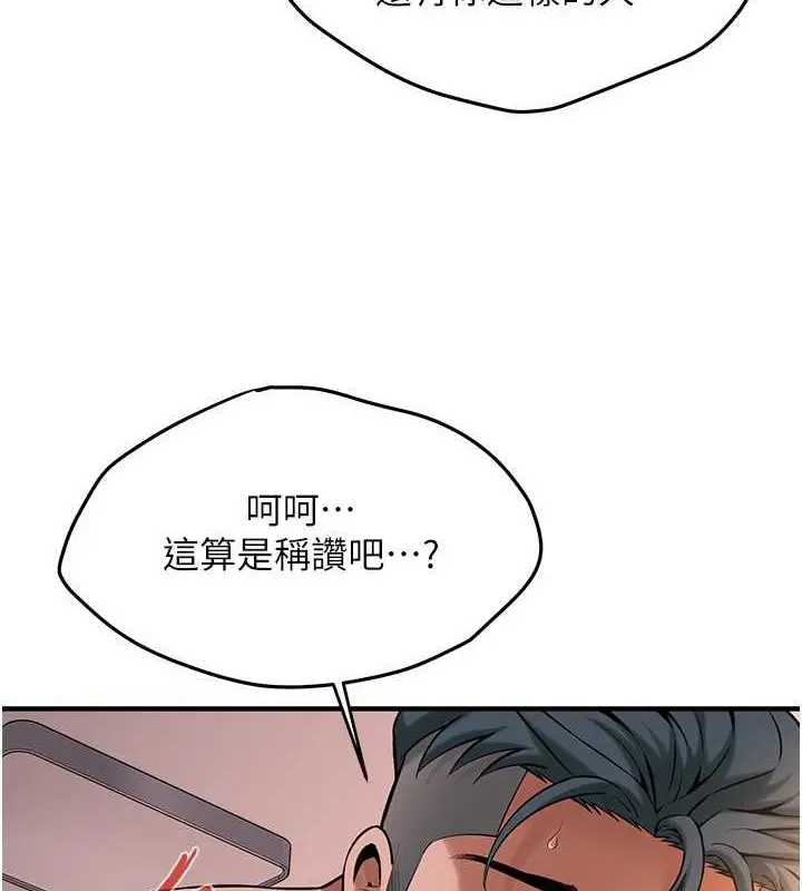 漫画《街头干架王》第54话第86张图