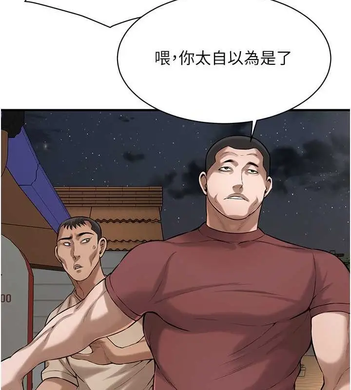 漫画《街头干架王》第55话第101张图