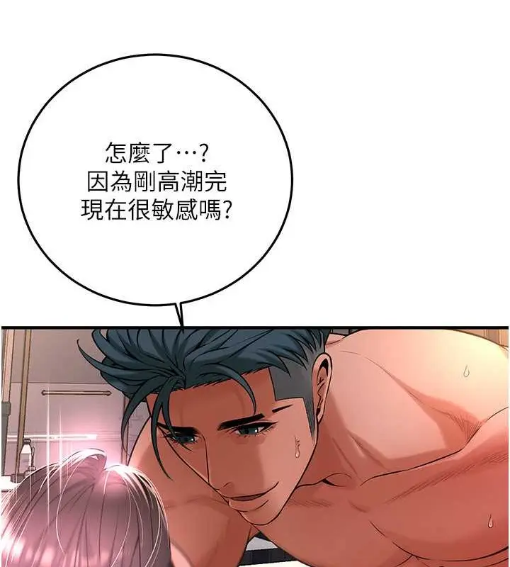 漫画《街头干架王》第55话第15张图