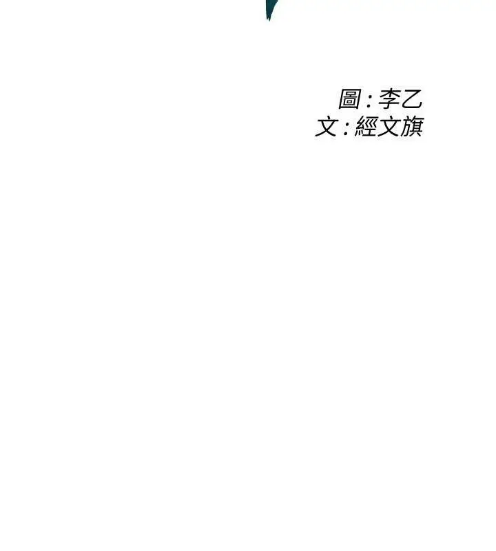 漫画《街头干架王》第55话第2张图